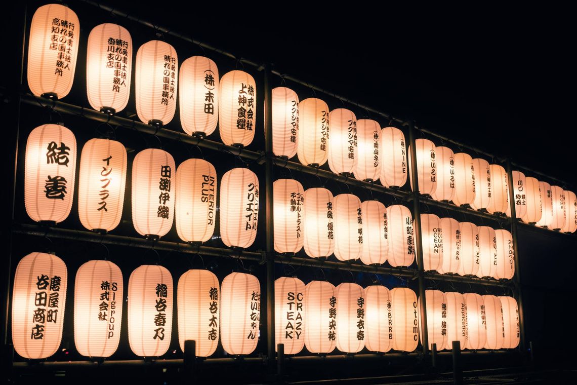 Lanterns at night