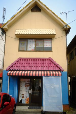 Plage Bakery