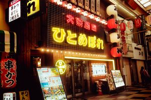 Osaka has the best signs