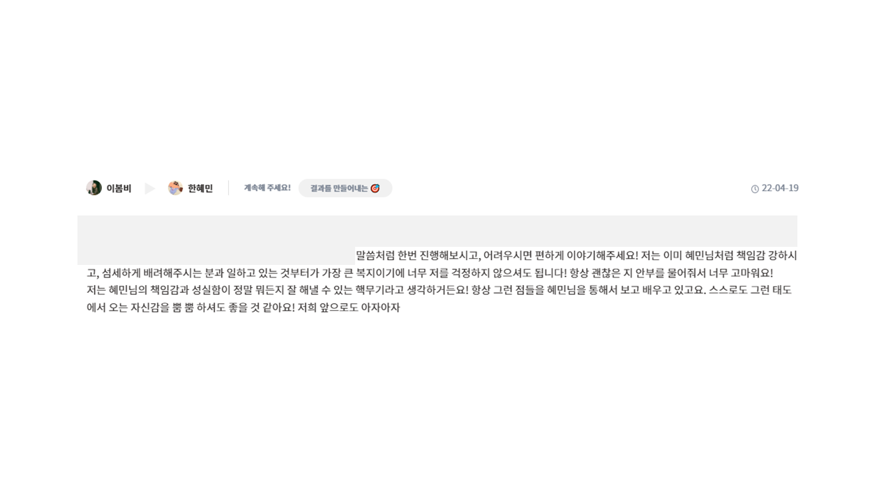 클랩 동료 피드백