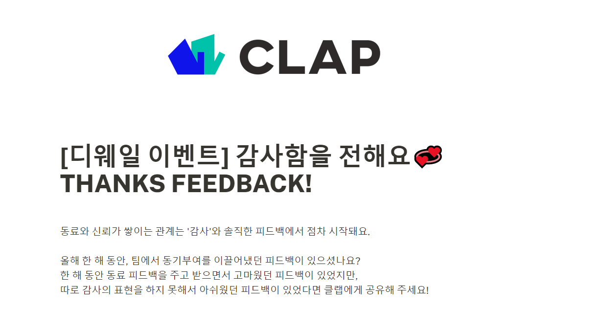 디웨일 조직문화