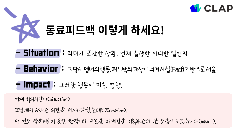 1ON1, 1on1, 원온원, 1on1미팅, 동료피드백, 피드백, feedback, peer feecback, peer review