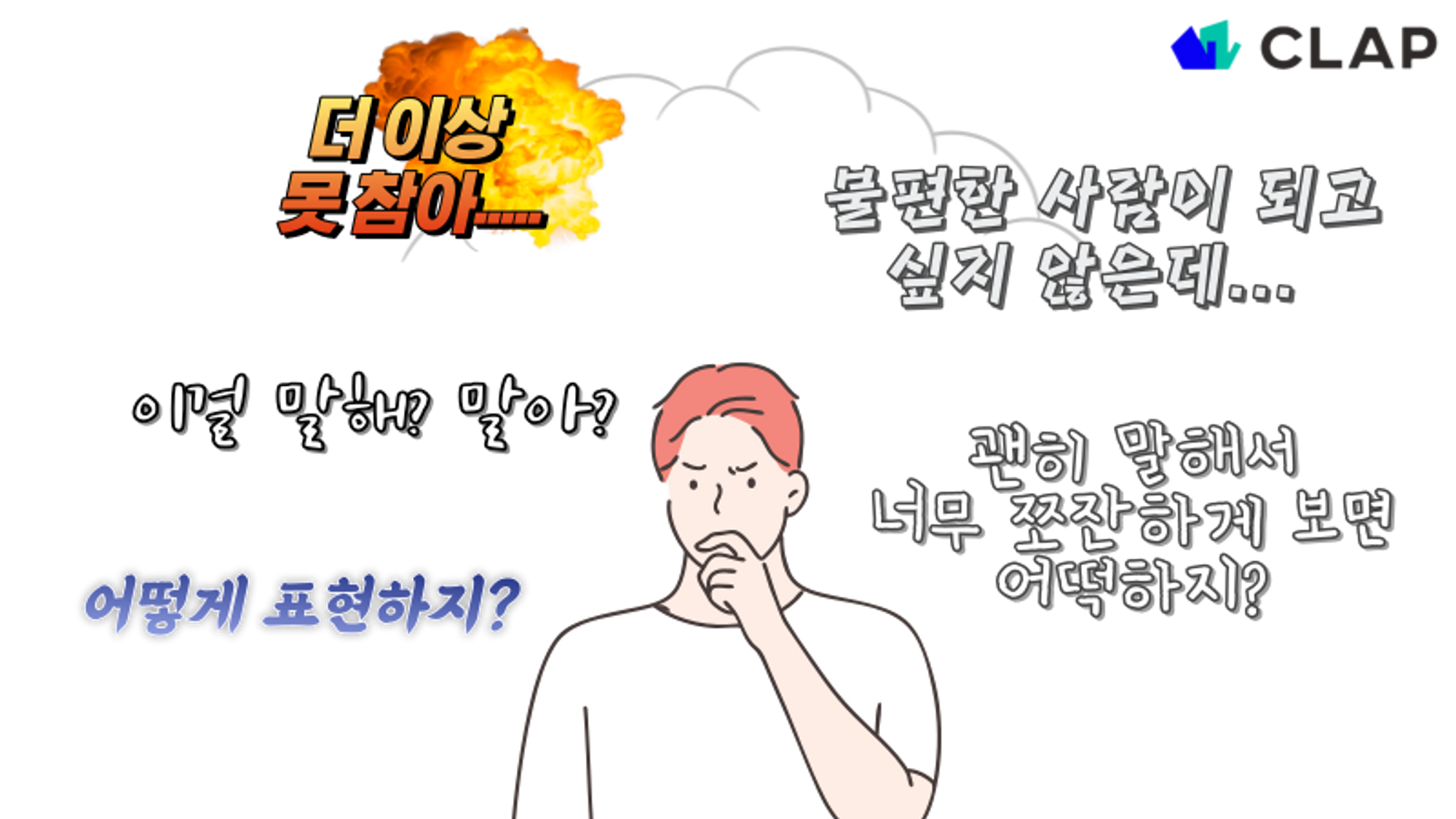피드백을 주는 데는 많은 고민이 들고, 큰 용기가 필요합니다