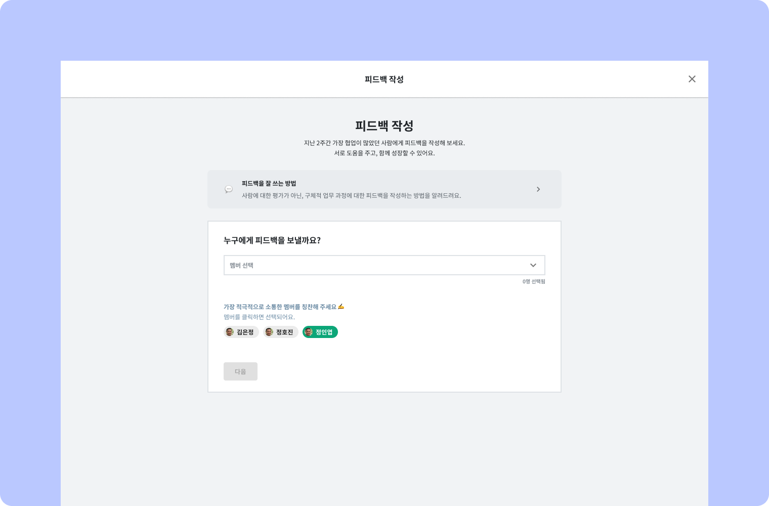 클랩, CLAP, clap, 피드백, 피드백 작성, AI피드백, ai, ai feedback