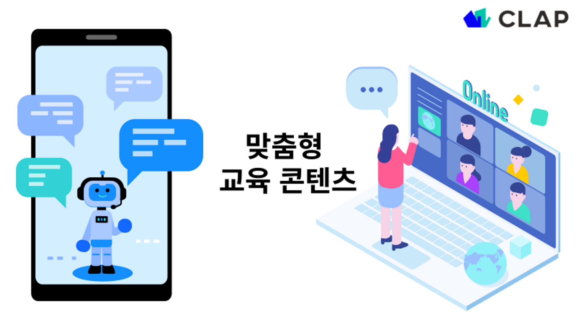 교육훈련 분야에서는 AI 기술의 도입과 활용이 꾸준히 이루어지고 있다