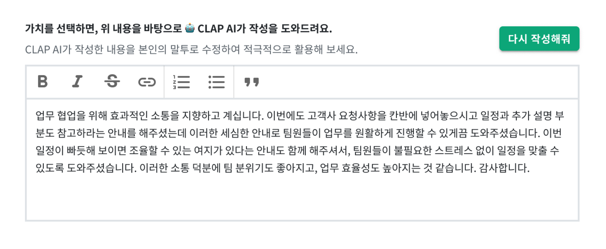클랩 AI 피드백으로 자동으로 피드백 해보세요