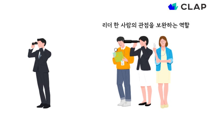동료피드백은 리더 한 사람의 관점을 보완하는 역할을 합니다