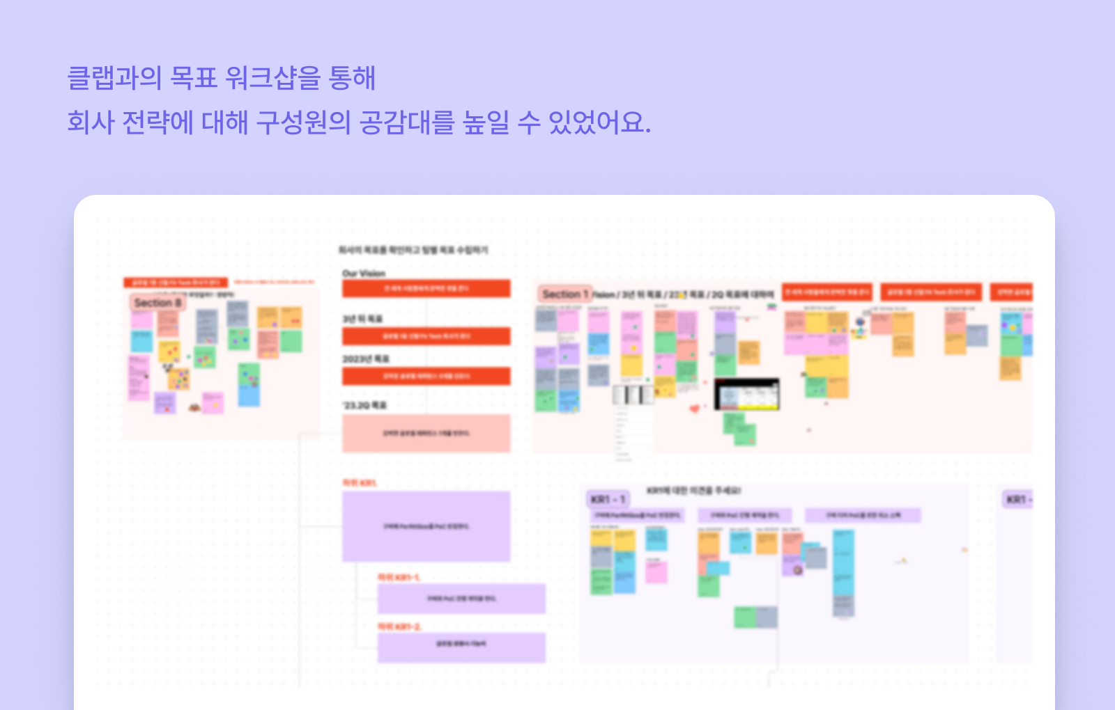 펄핏은 CLAP과의 목표워크샵을 통해 구성원들의 회사 전략에 공감대를 높일 수 있었습니다
