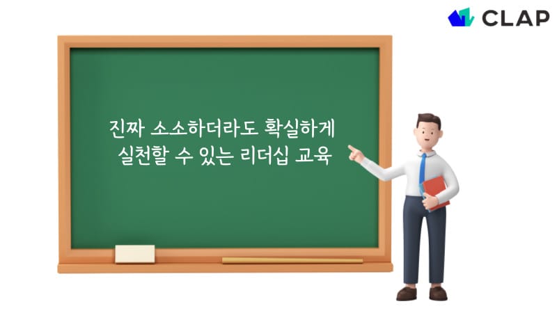 거창한 정답이 아니라, 소소하더라도 확실하게 우리 조직에서 당장 실천할 수 있는 시간을 만들자