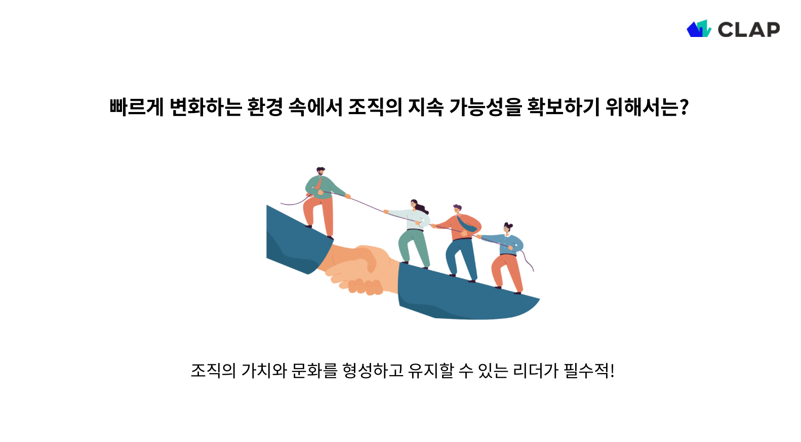 리더십 뜻