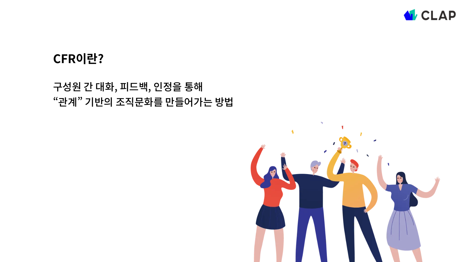 조직문화
