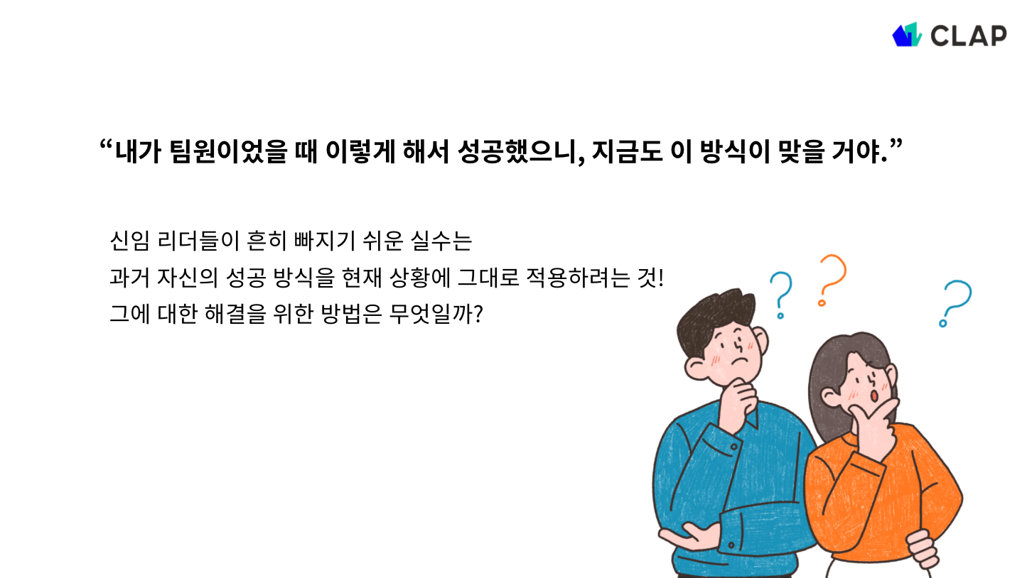 리더 커뮤니케이션