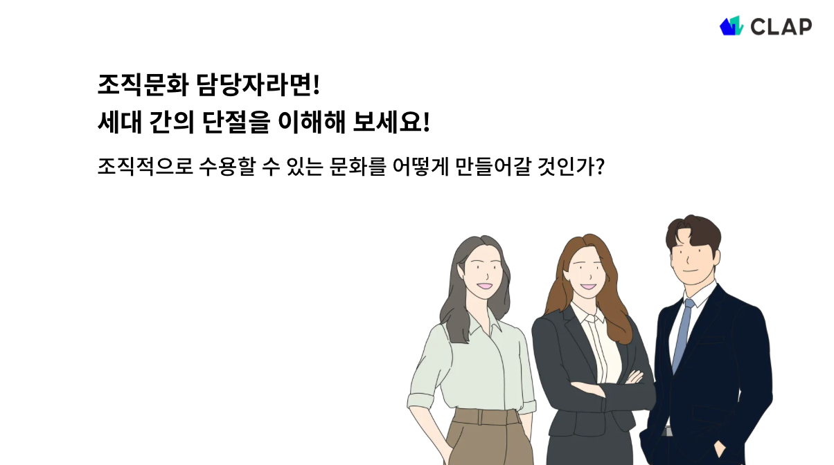 조직문화