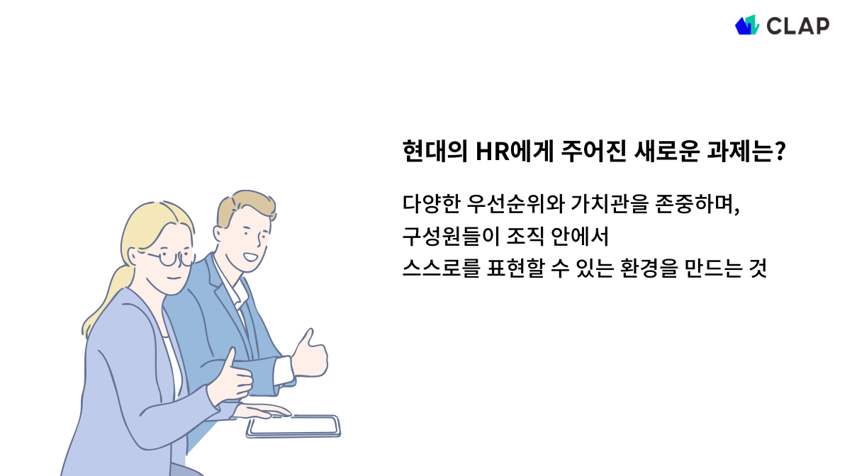조직 다양성