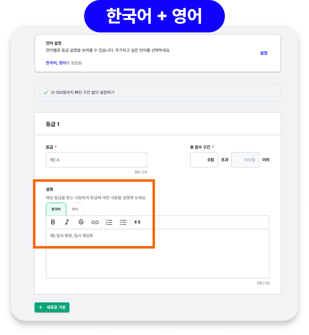 성과관리 클랩의 다국어 종합등급 템플릿