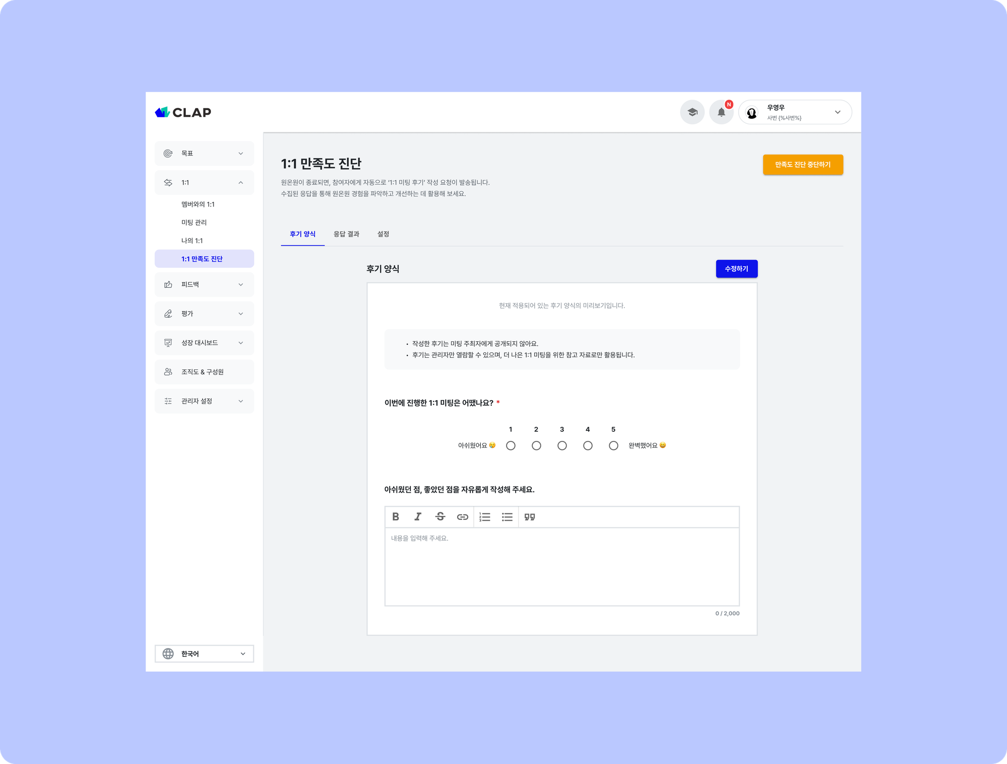 만족도 설문조사
