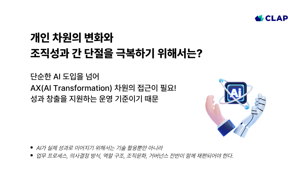 AX란 무엇인가