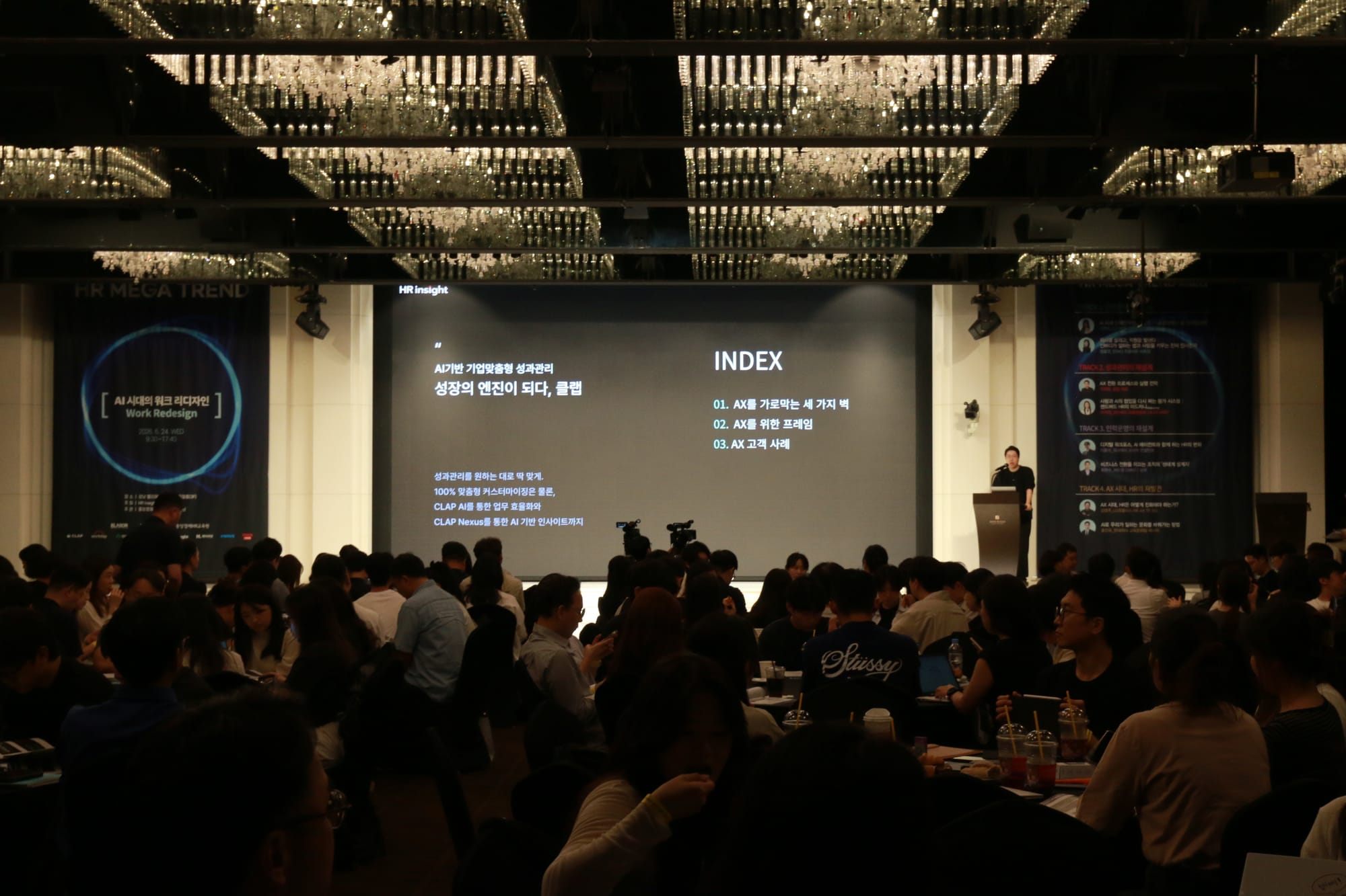 HRinsight 컨퍼런스 후기 (클랩 HR AX)