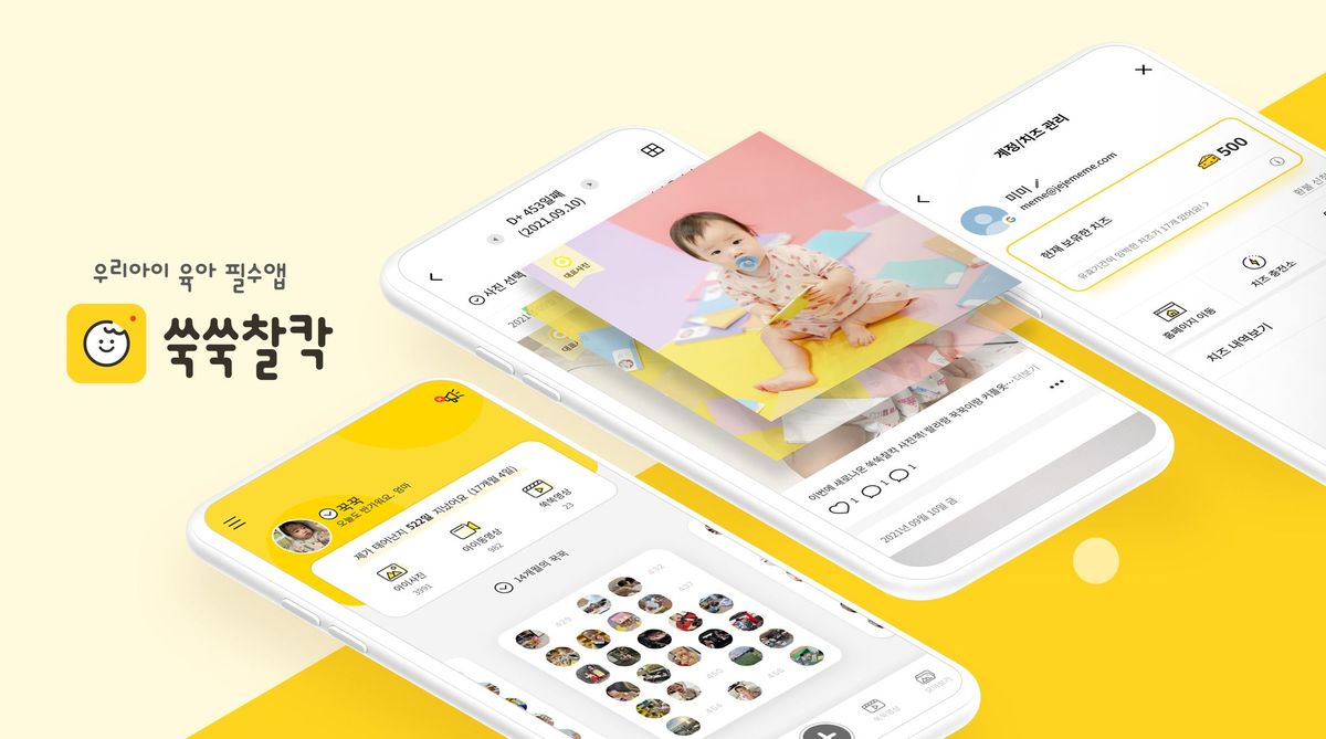 성장하는 스타트업의 팀원 관리법 1대1미팅(1on1) - 제제미미