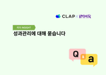 성과관리에 대해 묻습니다