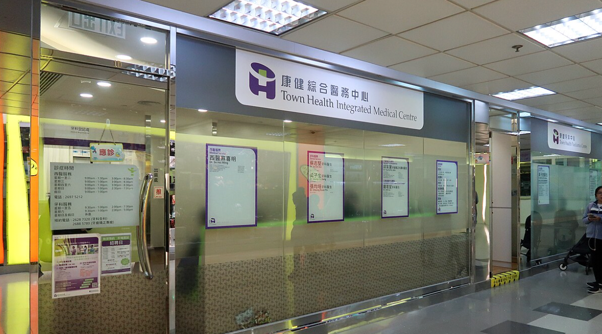 康健醫務中心：了解收費、全港分店地址、開放時間＋預約電話