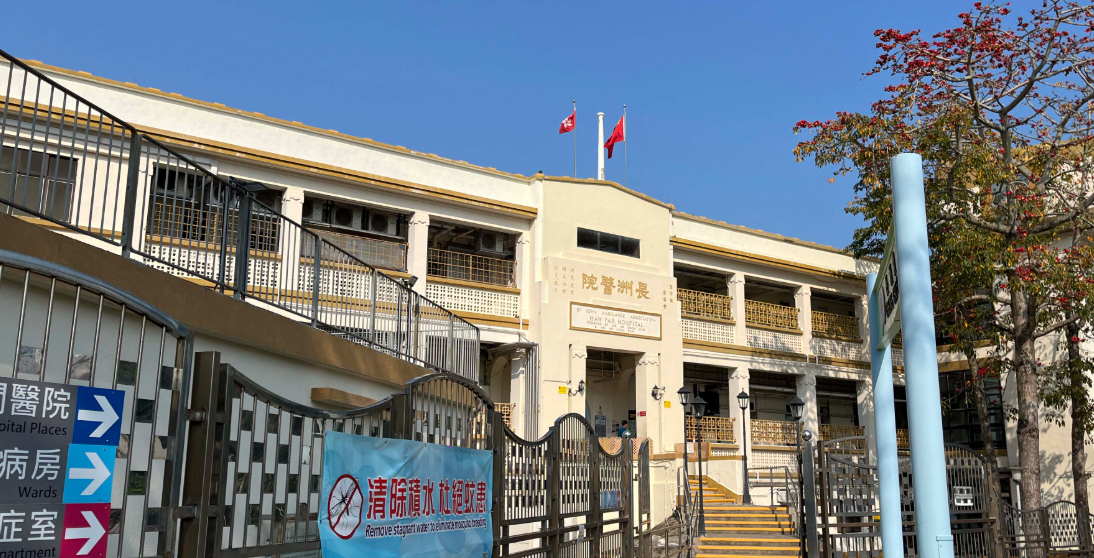 長洲醫院：地址、交通、電話、探病時間、停車場全面睇（附不同座數資訊）