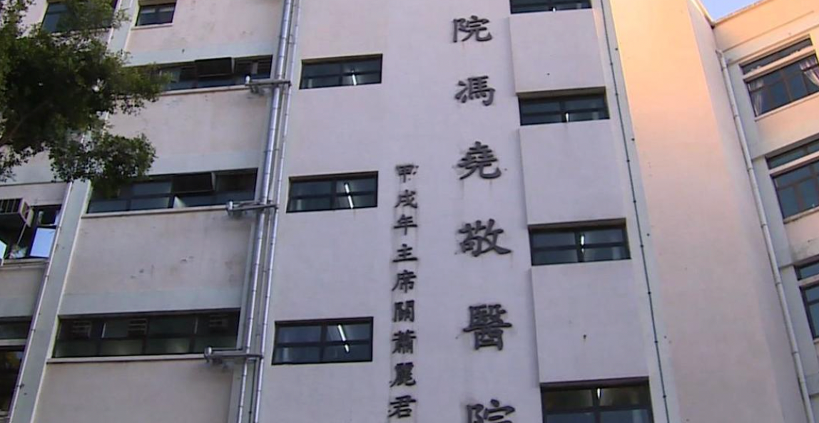 東華三院馮堯敬醫院：地址、交通、電話、探病時間、停車場全面睇（附不同座數資訊）