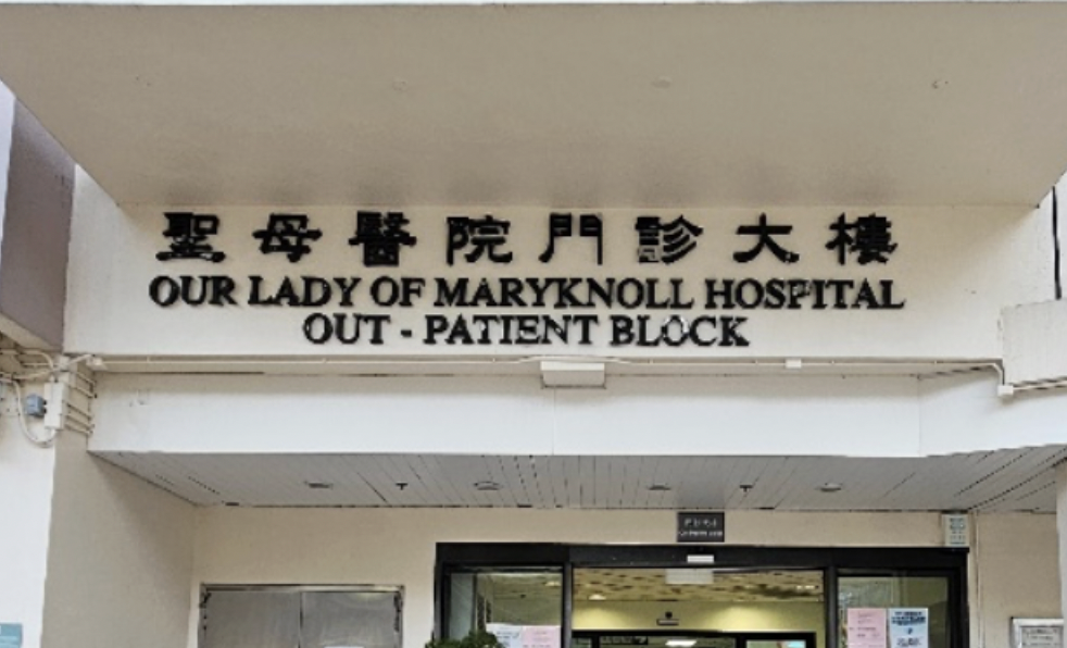 聖母醫院：地址、交通、電話、探病時間、停車場全面睇（附不同座數資訊）