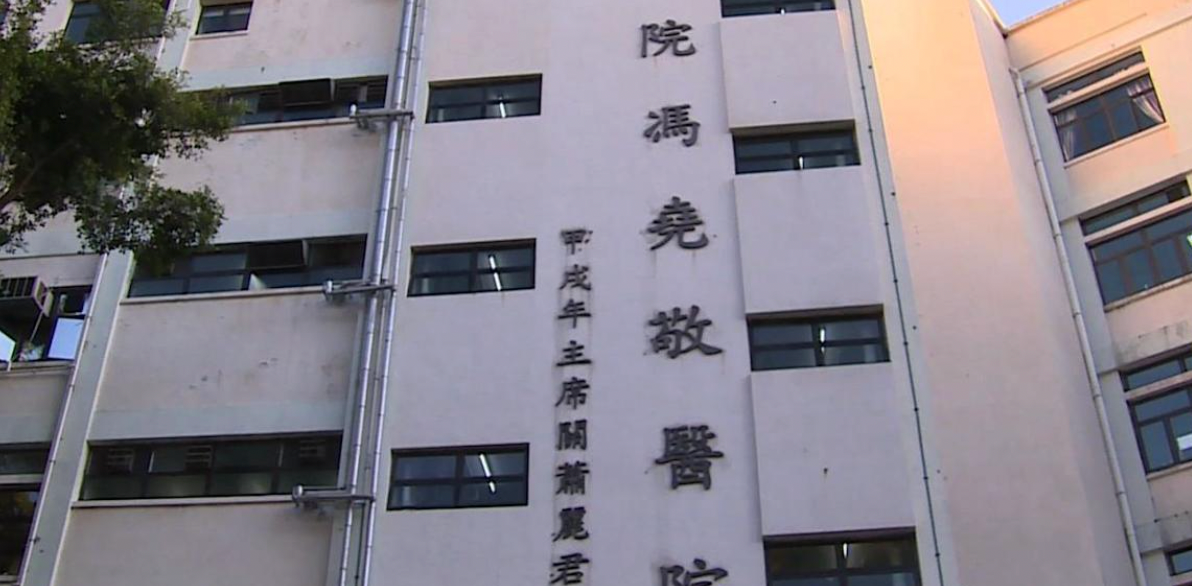 東華三院馮堯敬醫院：地址、交通、電話、探病時間、停車場資訊全面睇