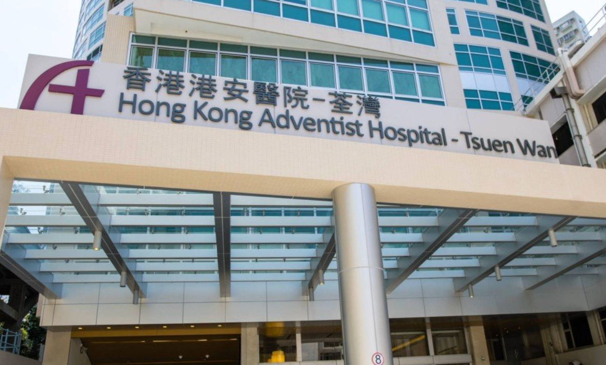 荃灣港安醫院：地址、交通、探病時間、停車場泊車、收費全面睇