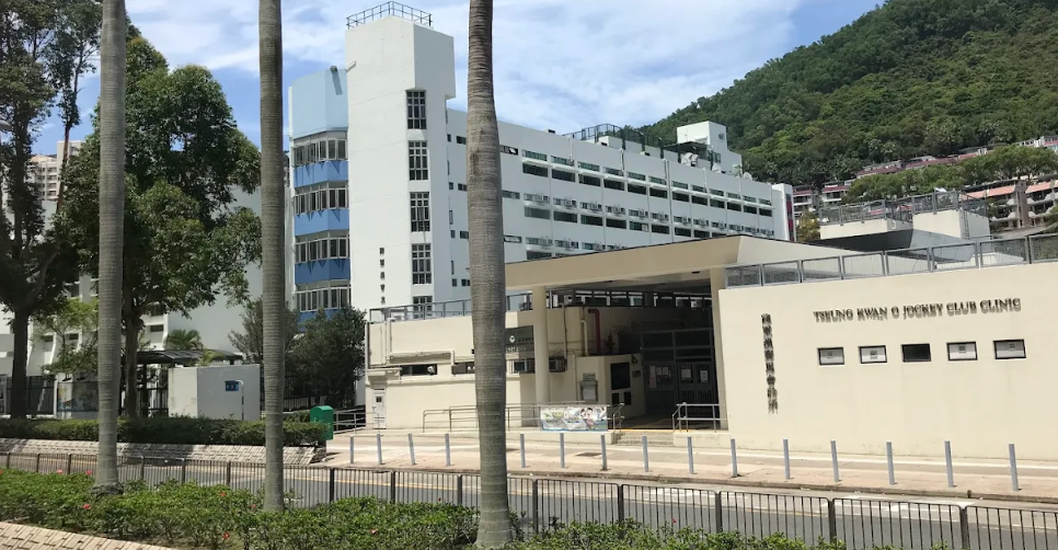 將軍澳賽馬會家庭醫學診所：地址、預約電話、登記及診症時間、收費及網上預約方法全面睇