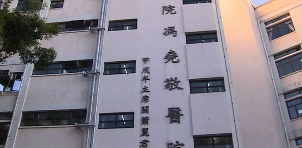 東華三院馮堯敬醫院：地址、交通、電話、探病時間、停車場資訊全面睇