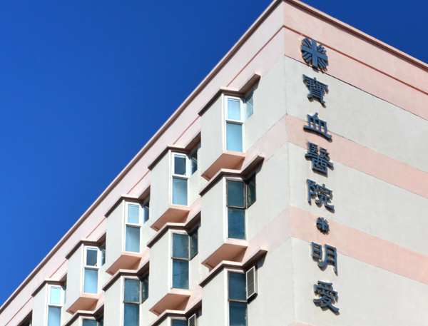 寶血醫院好唔好？了解地址、電話、探病時間、門診時間＋收費概覽