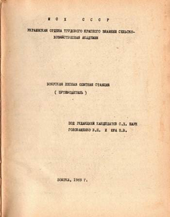 Зображення, що містить текст, книга, канцтовари, переплетення

Автоматично згенерований опис