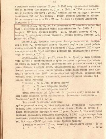 Зображення, що містить текст, книга, папір, Публікація

Автоматично згенерований опис