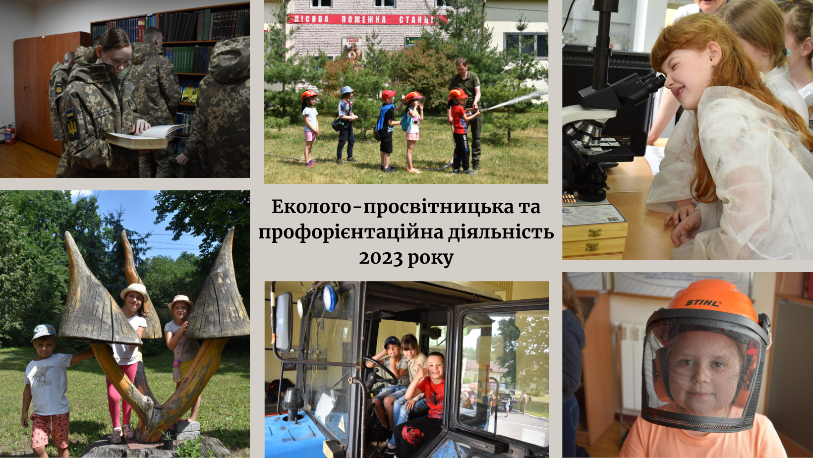 Підсумки 2023 року: еколого-просвітницька діяльність