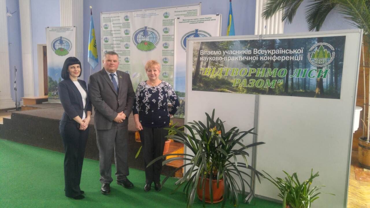 Співробітники ВП НУБіП України «Боярська ЛДС» взяли участь у роботі Всеукраїнської науково-практичної конференції «Відтворимо ліси разом»
