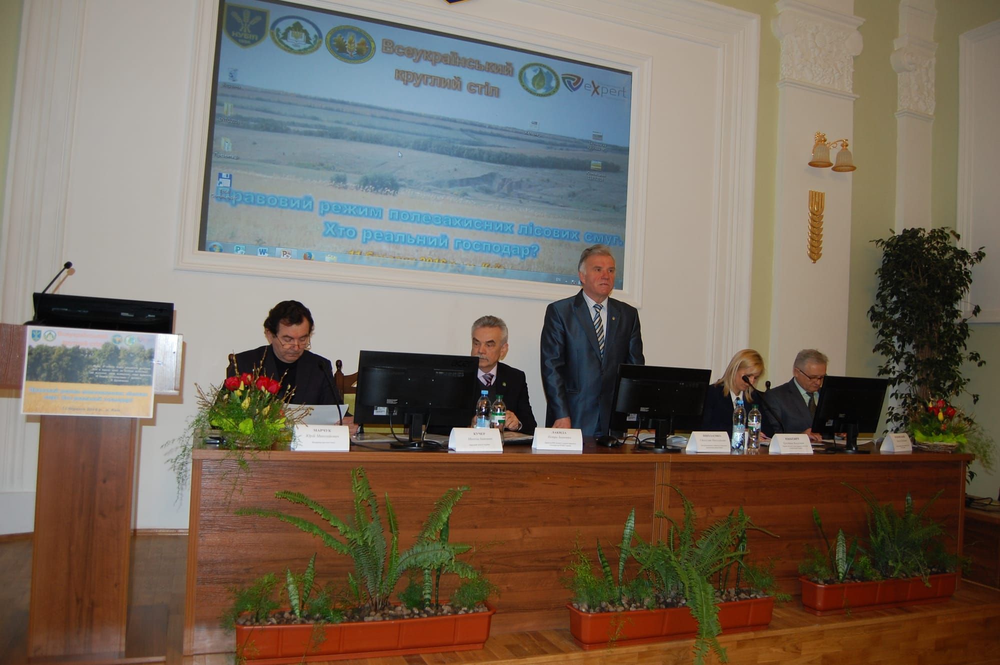 Співробітники ВП НУБіП України «Боярська ЛДС» взяли участь у роботі всеукраїнського круглого столу «Правовий режим полезахисних лісових смуг. Хто реальний господар?»