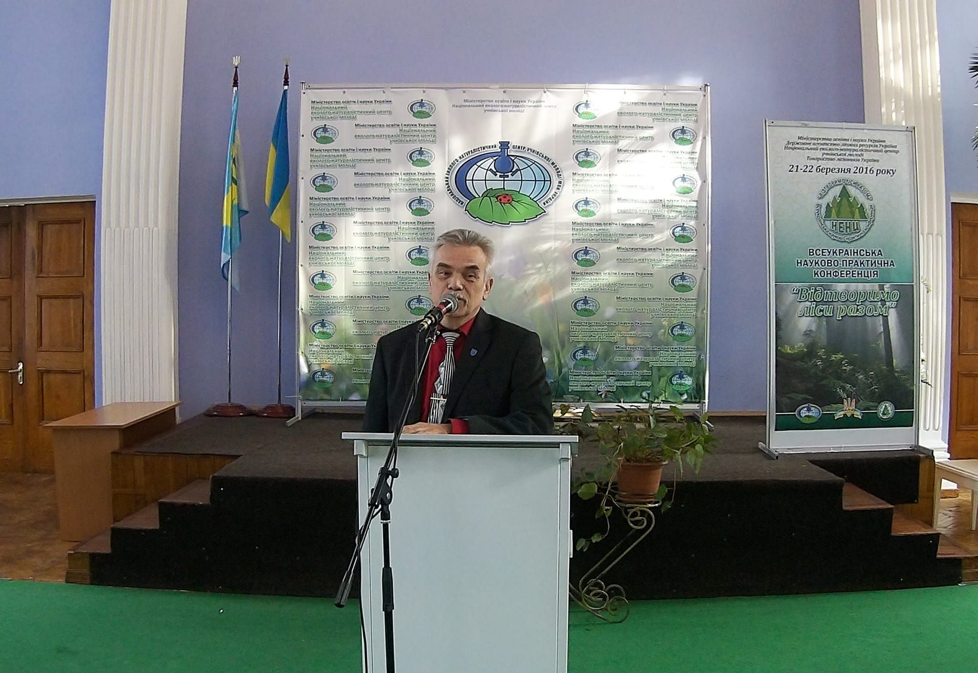 Екологічна просвіта та профорієнтаційна робота на конференції «Відтворимо ліси разом»