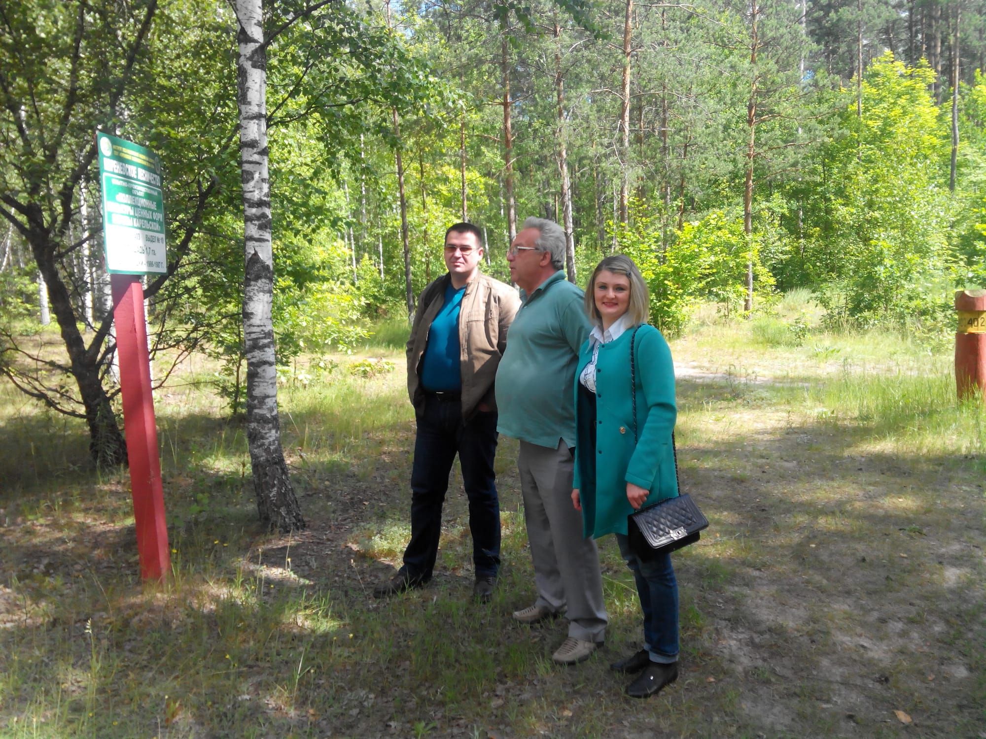 Візит співробітників ВП НУБіП України «Боярська ЛДС»  до Інституту лісу Національної Академії Наук Білорусії