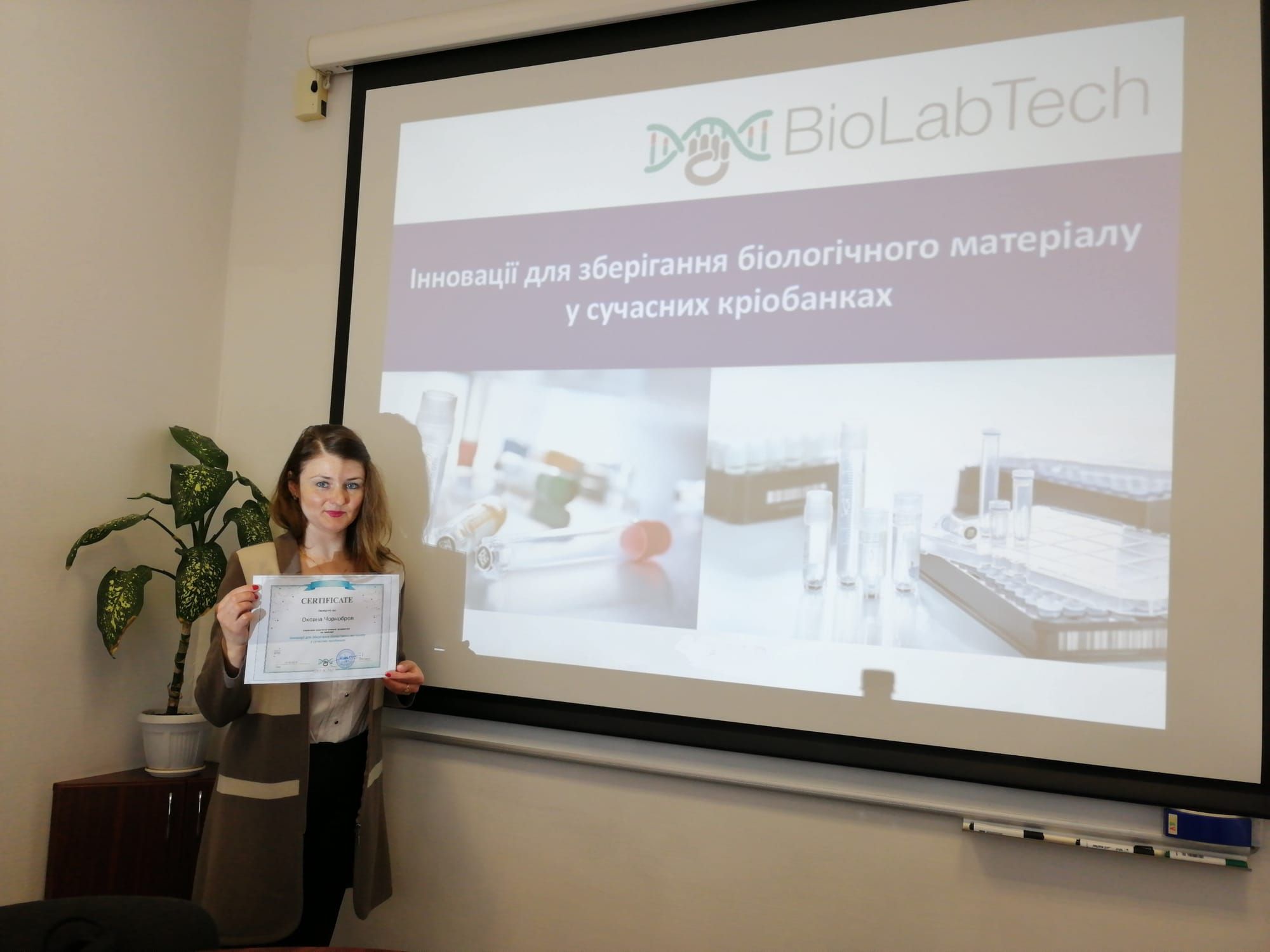 ІННОВАЦІЇ ДЛЯ ЗБЕРІГАННЯ БІОЛОГІЧНОГО МАТЕРІАЛУ У СУЧАСНИХ КРІОБАНКАХ