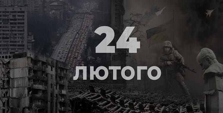 День, який змінив Україну і світ