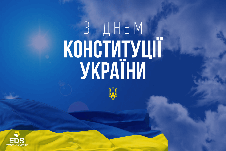 Як народжувався Основний Закон України - історичний нарис