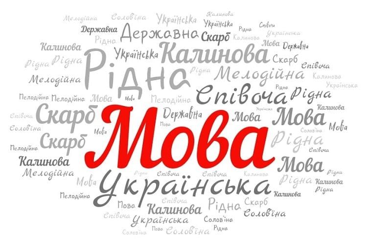 Міжнародний день рідної мови