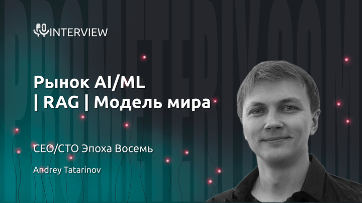 Эпоха AI-агентов: рынок, технологии и честные прогнозы