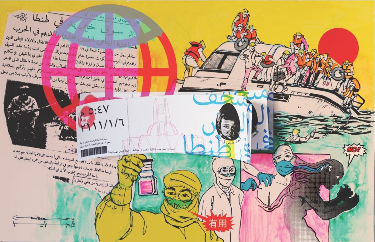 Re:writing the future: the tanta museum of white history