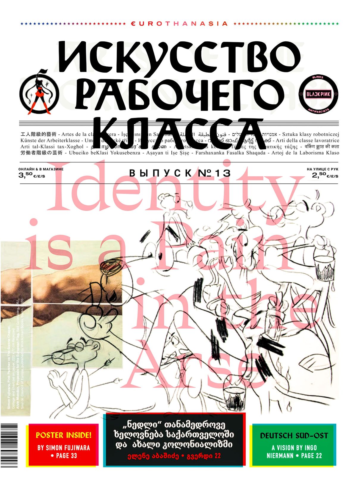 Arts of the working class: issue 13
