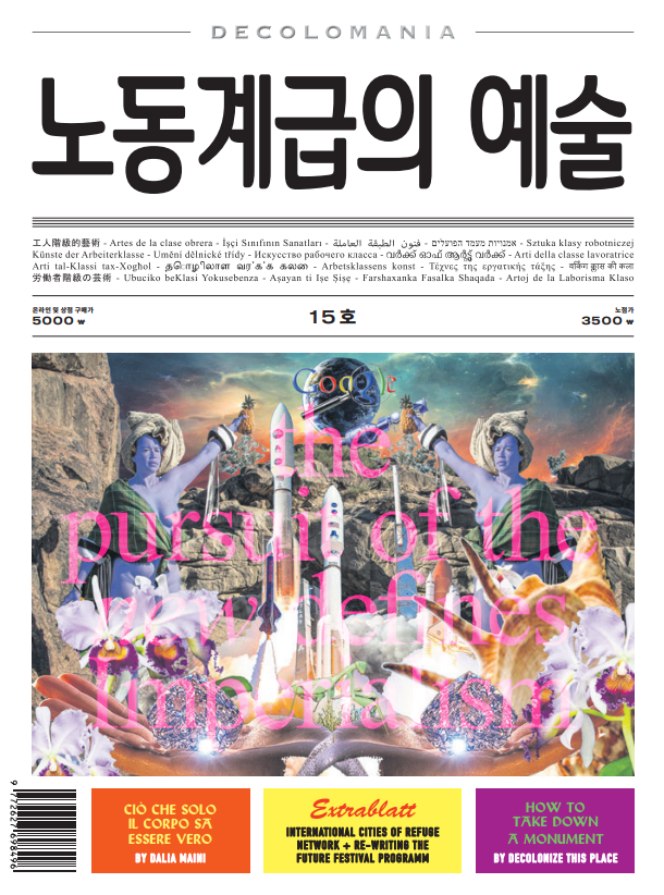 Arts of the working class: issue 15