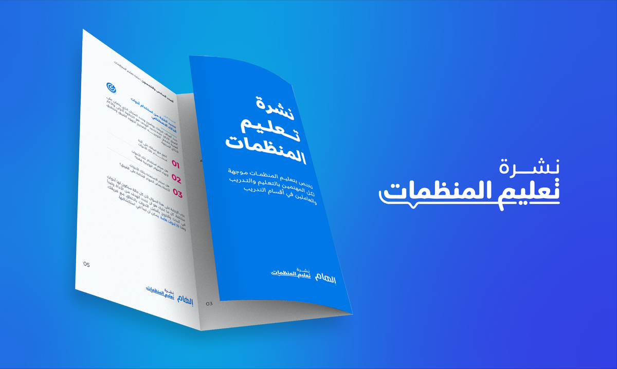 كيف تقيس أثر برامج تهيئة وتدريب الموظفين الجدد؟