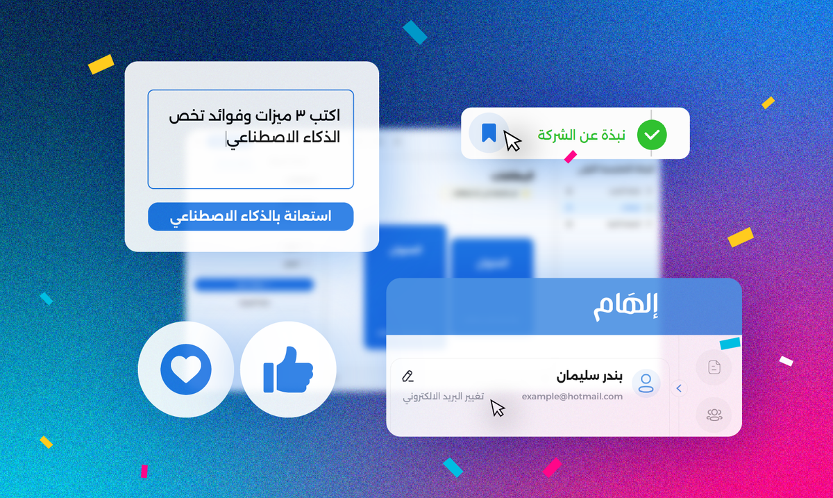 تحديثات عيد الأضحى المبارك 🐏 ماذا أضافت إلهام إلى تجربة التعلم داخل أكاديميتك الرقمية؟